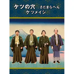 2025年最新】ケツメイシ DVD セットの人気アイテム - メルカリ