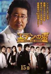 エデンの東　DVD 全巻　一部欠品　【2.4.5.20巻欠品】ソン・スンホン エデンの東 DVD 全巻 一部欠品 【2.4.5.20巻欠品】ソン・スンホン