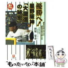 2026年最新】田尾安志の人気アイテム - メルカリ