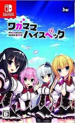 【中古】(非常に良い)ワガママハイスペック - Switch
