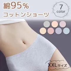 【在庫限り】レディース 綿シームレスショーツ