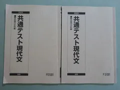 2024年最新】2023 共通テストK-パックの人気アイテム - メルカリ