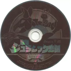 【中古】アニメ系CD 明治東亰恋伽 Full Moon アニメイト限定セット特典ドラマCD 「明治ジュラシック恋伽」