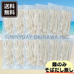 沖縄そば生麺 10人前【中太の平麺】そばだし無し 具材無し 与那覇製麺 沖縄お土産 お取り寄せ