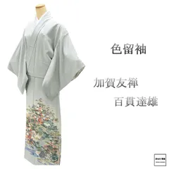 加賀友禅 梶山伸 落款入 色留袖 一つ紋 松 梅 桜 正絹 躾糸付き 湊鼠色系 加賀友禅 梶山伸 落款入 色留袖 一つ紋 松 梅 桜 正絹 躾
