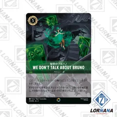 2025年最新】秘密のブルーノ エンチャンテッドの人気アイテム