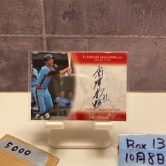 2025年最新】高沢秀昭の人気アイテム - メルカリ