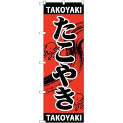 2024年最新】TAKOYAKIの人気アイテム - メルカリ