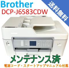 （中古）ブラザー プリンター A3インクジェット複合機 MFC-J6583CDW（極美品）