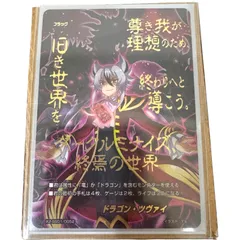 バディファイト　ドラゴンツヴァイ　フラッグ