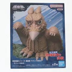 2025年最新】鎮座獣 ラドン（1964）の人気アイテム - メルカリ