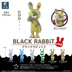 Amazon.co.jp: BLACK RABBiT ブラックラビット 全6種セット