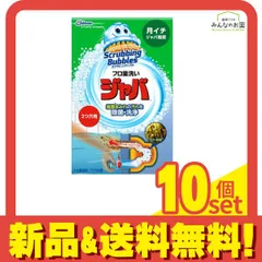 スクラビングバブル ジャバ 2つ穴用 120g 10個セット まとめ売り
