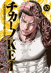 チカーノKEI 1巻-15巻　バブル1巻-6巻 バブル～チカーノKEI歌舞伎町血闘編～ 1 (ヤングチャンピオン