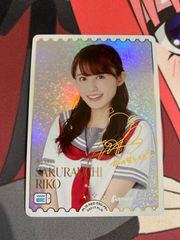 ラブカ 逢田梨香子 エネルギー 1枚　pe+