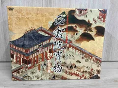 新品同様 廃盤品 正倉院寶物 シルクロードにルーツを探る DVD 全集 BOX 新品同様 廃盤品 正倉院寶物 シルクロードにルーツを探る DVD