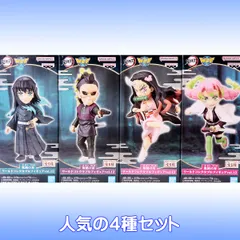 鬼滅の刃 ワールドコレクタブルフィギュアvol.12 バンプレスト 【人気の４種セット】 きめつのやいば キャラクター グッズ フィギュア プライズ【即納 在庫品】【数量限定】