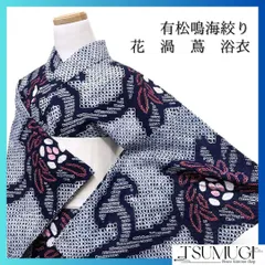 有松鳴海絞り、反物、希少色、 有松鳴海絞り】女性浴衣 反物 知多木綿 雪花 濃紺 日本製 - きもの館