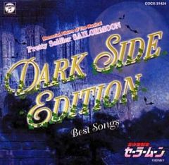 [중고]애니메이션 CD 뮤지컬 [미소녀 전사 세일러 문]DARK SIDE EDITION BEST SONGS~어둠의 멜로디~
