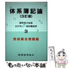 2024年最新】簿記論 総合問題の人気アイテム - メルカリ