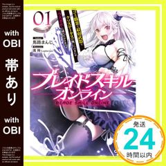[띠 있음] 블레이드 스킬·온라인 1 ~쓰레기 직업에서 최약 무기로 빌어 먹을 스테이터스의 나, 어느새 [라스 보스]로 완성됩니다! ~ (오버랩 문고) 마로 소용돌이; 서리(Laplacian)_07