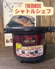 【楽天最安値に挑戦】 2025年最新】シャトルシェフ KPT-3000の人気アイテム メルカリ - 調理器具