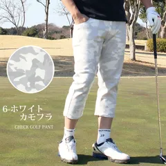 ゴルフパンツ メンズ クロップドパンツ ゴルフウェア チェック柄 カモフラ 迷彩 千鳥格子 スーパーストレッチ ハーフパンツ ショートパンツ スポーツウェア 7分丈 春夏 sp48 6-ホワイトカモフラ