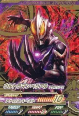 2026年最新】ウルトラマンベリアル URの人気アイテム - メルカリ