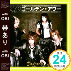 ゴールデンボンバー ★ CD 初回盤 まとめ売り ゴールデンボンバー 僕クエスト（初回限定盤B）（DVD付