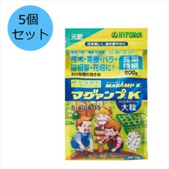 【5個セット】ハイポネックスジャパン ﾏｸﾞｧﾝﾌﾟK 大粒 500g MAGAMP K 元肥 肥料 野菜 草花 球根