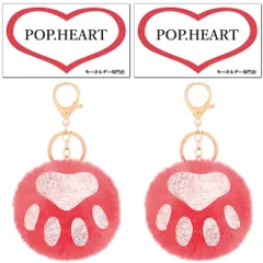POP.HEART メルカリ店 当店の全商品割引中 美品 新品 猫 犬 肉球 ふわふわ キーホルダー 2個セット キラキラ 赤 レディース バッグチャーム ファー 女子 おしゃれ 可愛い 韓国 女性 鍵 バッグ 飾り ペア お揃い ぬいぐるみ
