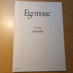 エソテリックI-03正式説明書 美品 - メルカリ