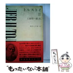 2025年最新】新潮世界文学の人気アイテム - メルカリ