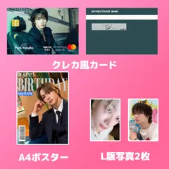 BOYNEXTDOOR ソンホ センイル セット 2025年最新】Boynextdoor ソンホ センイルの人気アイテム - メルカリ