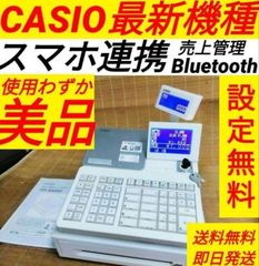 カシオレジスター SR-S200 最新機種 スマホで設定売上管理