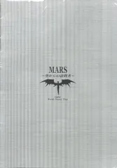 【美品】Gackt MARS 購入時特典付き Gackt – Mars – CD (Album, Limited Edition), 2000 [r13986322