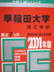 2026年最新】2001年入試用の人気アイテム - メルカリ