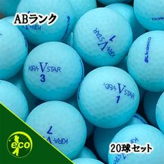 ロストボール キャスコ kasco KIRA STAR V ブルー 20球 【ABランク】 ゴルフボール