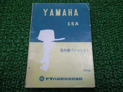 2024年最新】船外機 yamaha aの人気アイテム - メルカリ