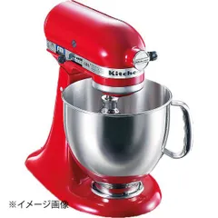キッチンエイド　スタンドミキサー　KSM150 美品 キッチンエイド スタンドミキサーKSM150 ①（魅力的な価格