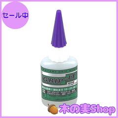 【大安売り】キジマ(Kijima) バイクパーツ グリップボンド 耐熱 接着剤 GRIP-IT 0.5oz(14.2g) 30019