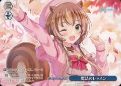ヴァイスシュヴァルツ ホロライブ 魔法のレッスン アユンダ・リス