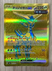 ポケモンカードゲーム　テツノイサハex　UR