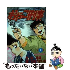 2024年最新】おやこ刑事の人気アイテム - メルカリ