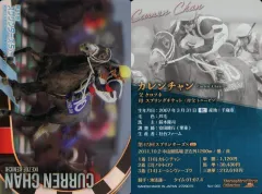 PSA10 フィーユ・エクレール カレンチャン　SP サイン付き　篠原 侑 PSA10 フィーユ・エクレール カレンチャン SP サイン付き 篠原 侑