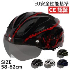 ヘルメット 自転車 自転車用ヘルメット 流線形 女性 レディース 男性 メンズ おしゃれ バイザー 628k628
