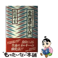 2024年最新】武田考玄の人気アイテム - メルカリ