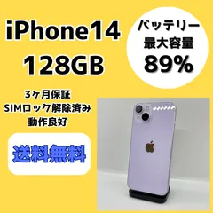 バッテリー100% iPhone14 128GB ブルー SIMフリー 中古 本体