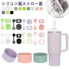 スタンレー ストローカバー 6個セット スピルストッパーセット スタンレークエンチャー H2.0 40オンス  30オンス タンブラー スタンレーカップアクセサリー ストローカバーキャップ スクエアス#kaka3630
