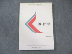 【非売品】慶應義塾大学通信教育教材　19冊 2025年最新】慶應通信の人気アイテム - メルカリ
